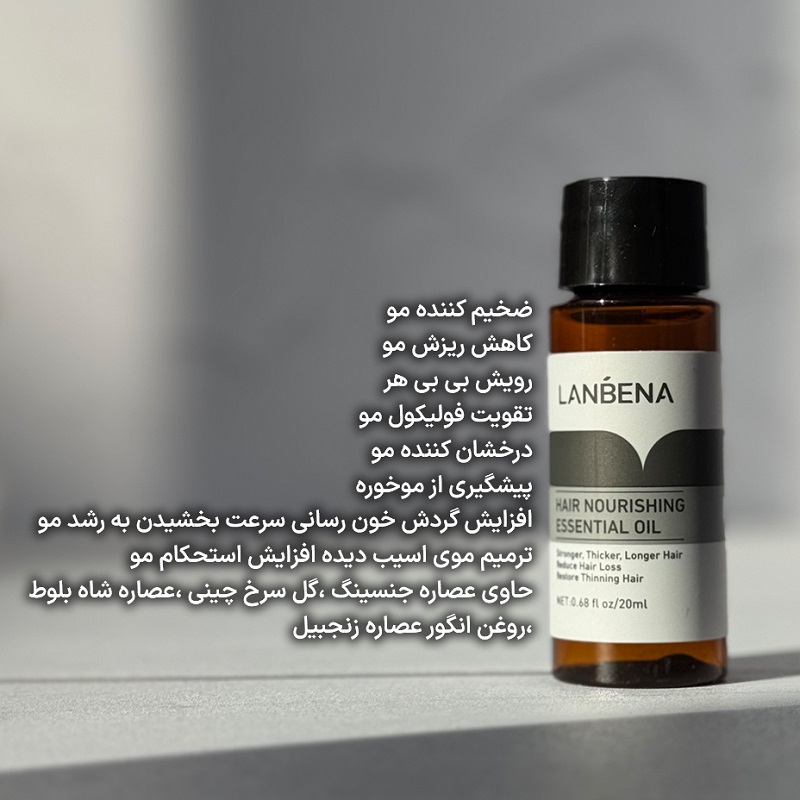 خرید اینترنتی پستی روغن رشد مو و ریش لانبنا LANBENA