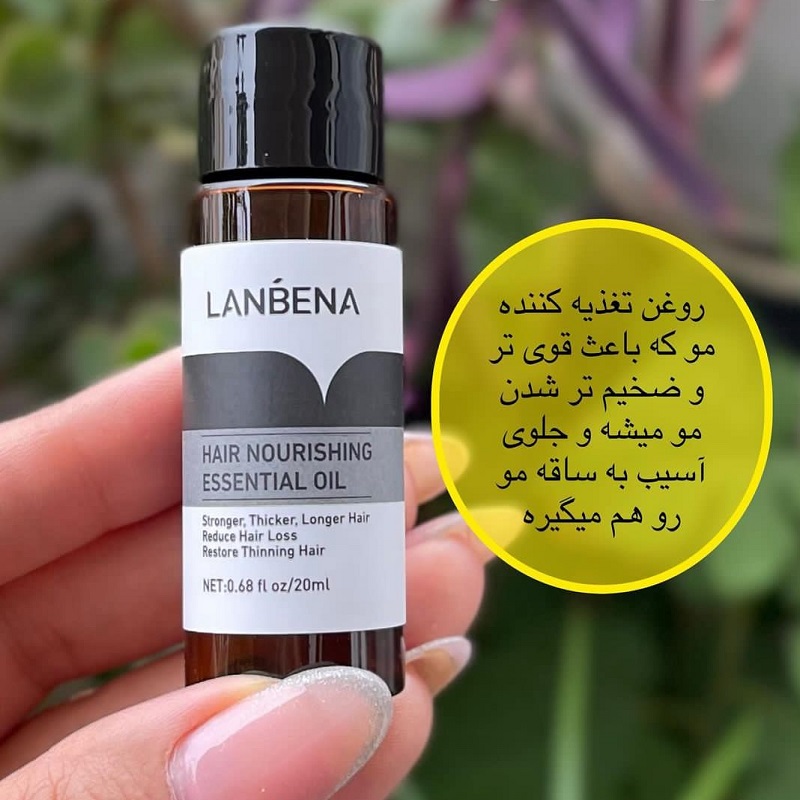 خرید اینترنتی پستی روغن رشد مو و ریش لانبنا LANBENA